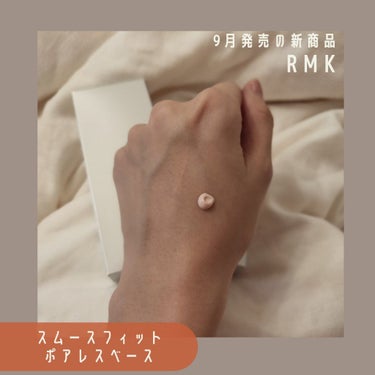 RMK スムースフィット ポアレスベース/RMK/化粧下地を使ったクチコミ（2枚目）