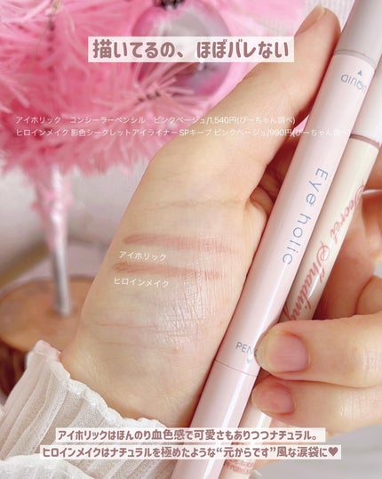 SLIM LIQUID EYELINER #04/JUDYDOLL/リキッドアイライナーの画像