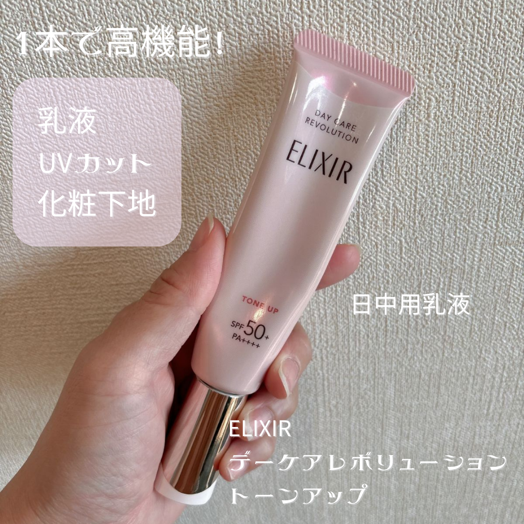 エリクシール　デーケアレボリューション　トーンアップ　SP+　aa/エリクシール/化粧下地を使ったクチコミ（1枚目）