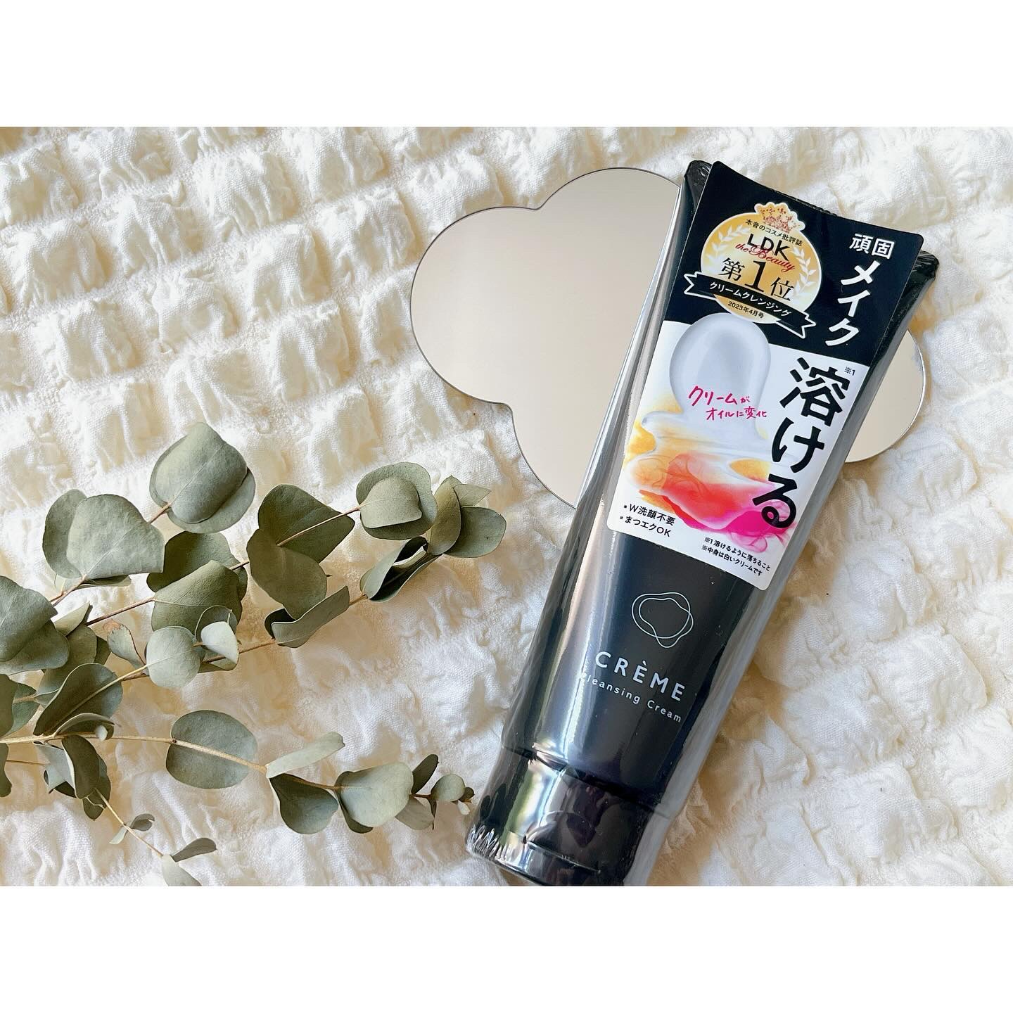 クレメ クレンジングクリーム N/ナリスアップ/クレンジングクリームを使ったクチコミ（1枚目）