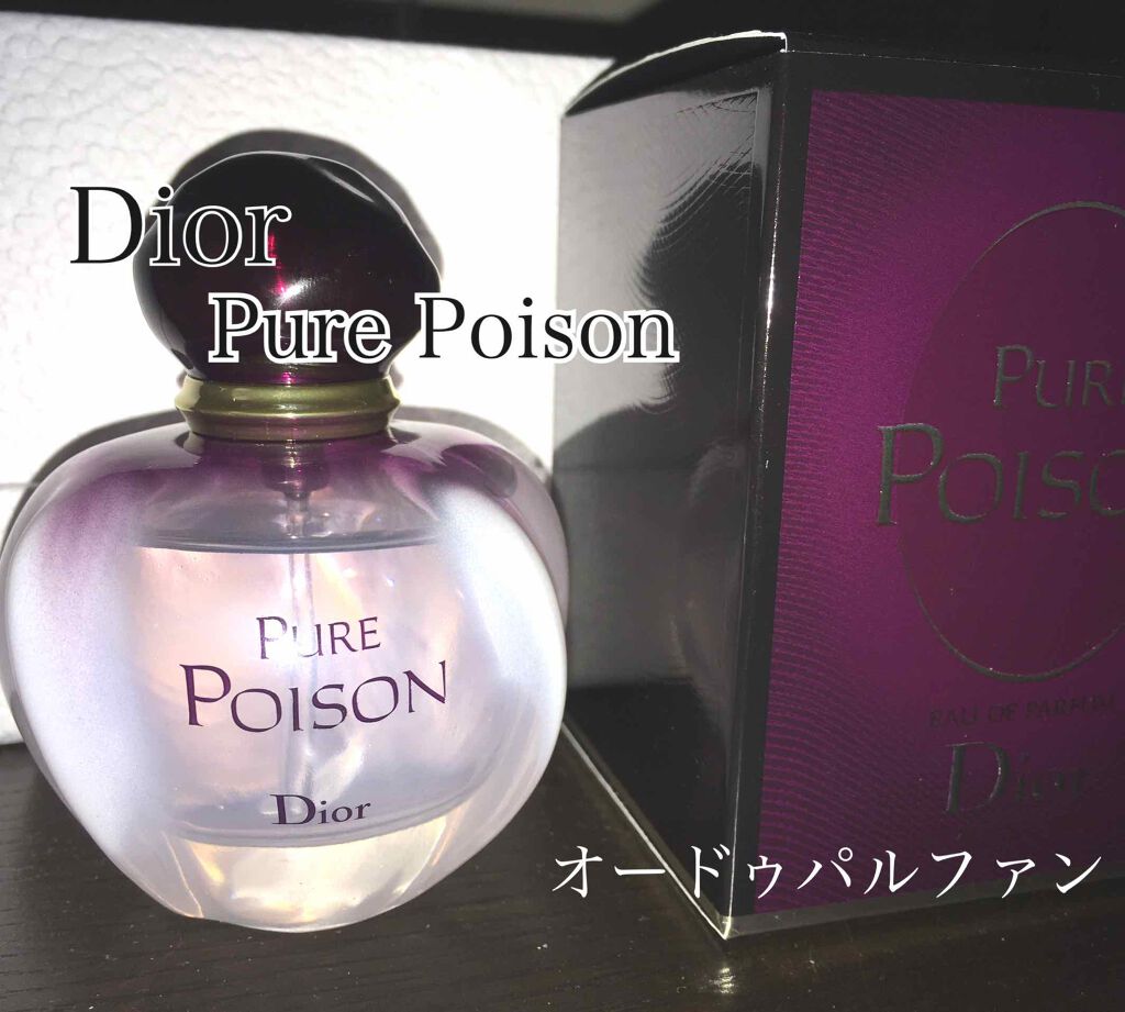 ピュア プワゾン オードゥ パルファン/Dior/香水(レディース)を使ったクチコミ(1枚目)