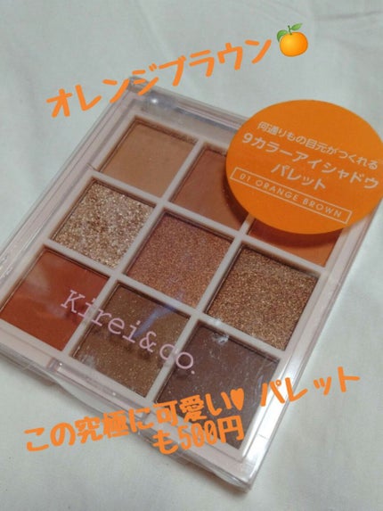 Spicamaru on LIPS 「こんにちは😊暖かくなって来ましたね🌸🌸今日は話題の500円コス..」(4枚目)