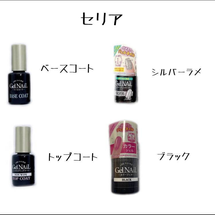 しゅな on LIPS 「セルフネイル~Newnail~SHINEとセリアだけでできるネ..」(2枚目)
