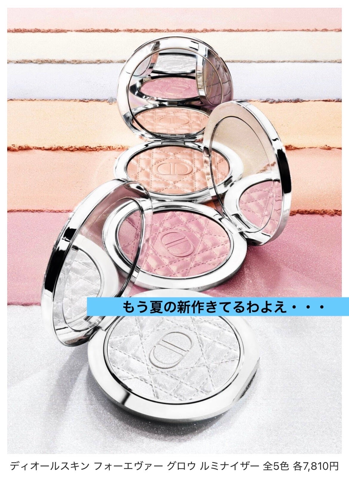 ディオールスキン フォーエヴァー クチュール ルミナイザー/Dior/プレストパウダーを使ったクチコミ(5枚目)