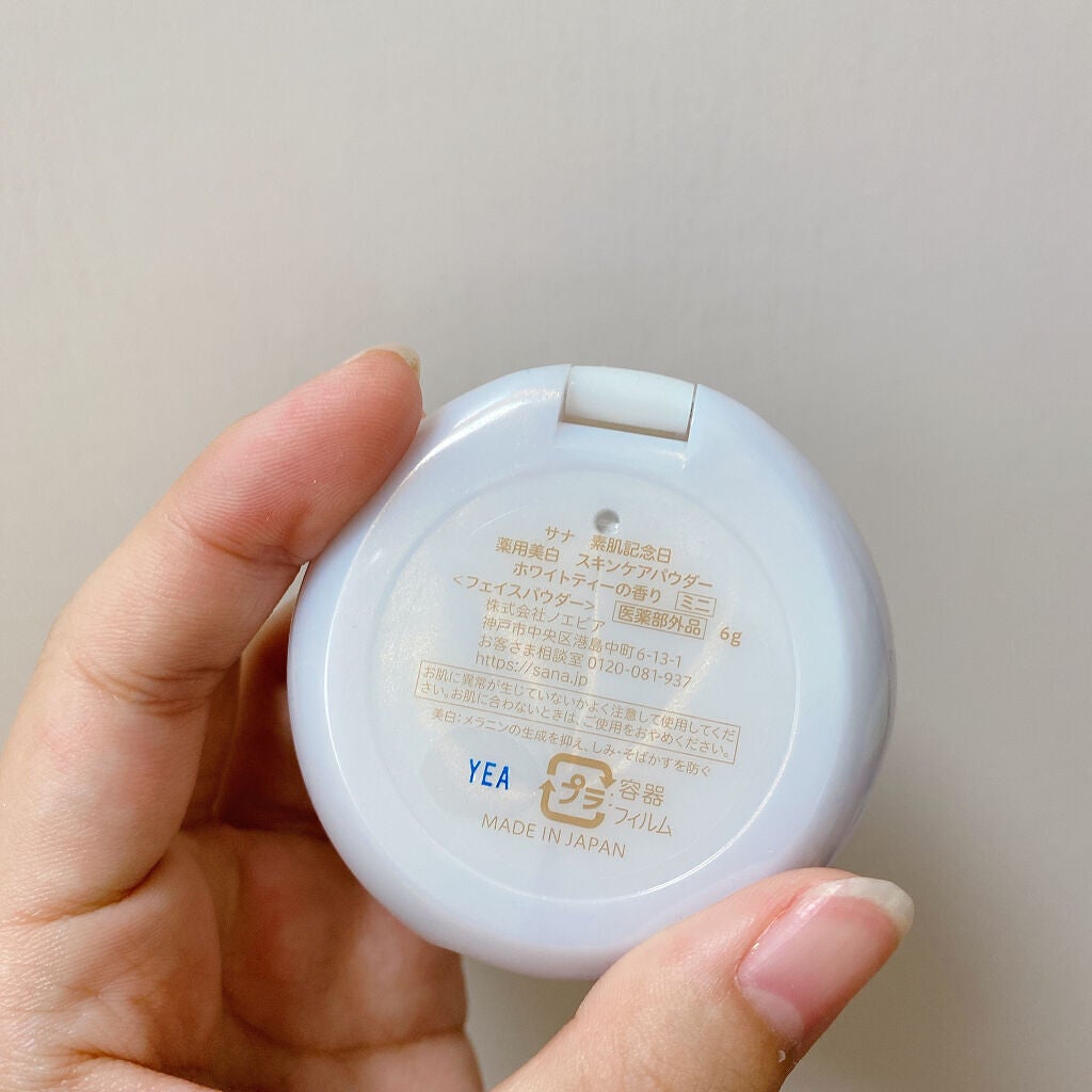 薬用美白 スキンケアパウダー ホワイトティーの香り/素肌記念日/プレストパウダーを使ったクチコミ(5枚目)
