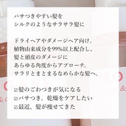 ノンシリコン アミノ酸 シャンプー/コンディショナー 衣薫(ころもかおる)/MOGANS/市販シャンプーを使ったクチコミ(3枚目)