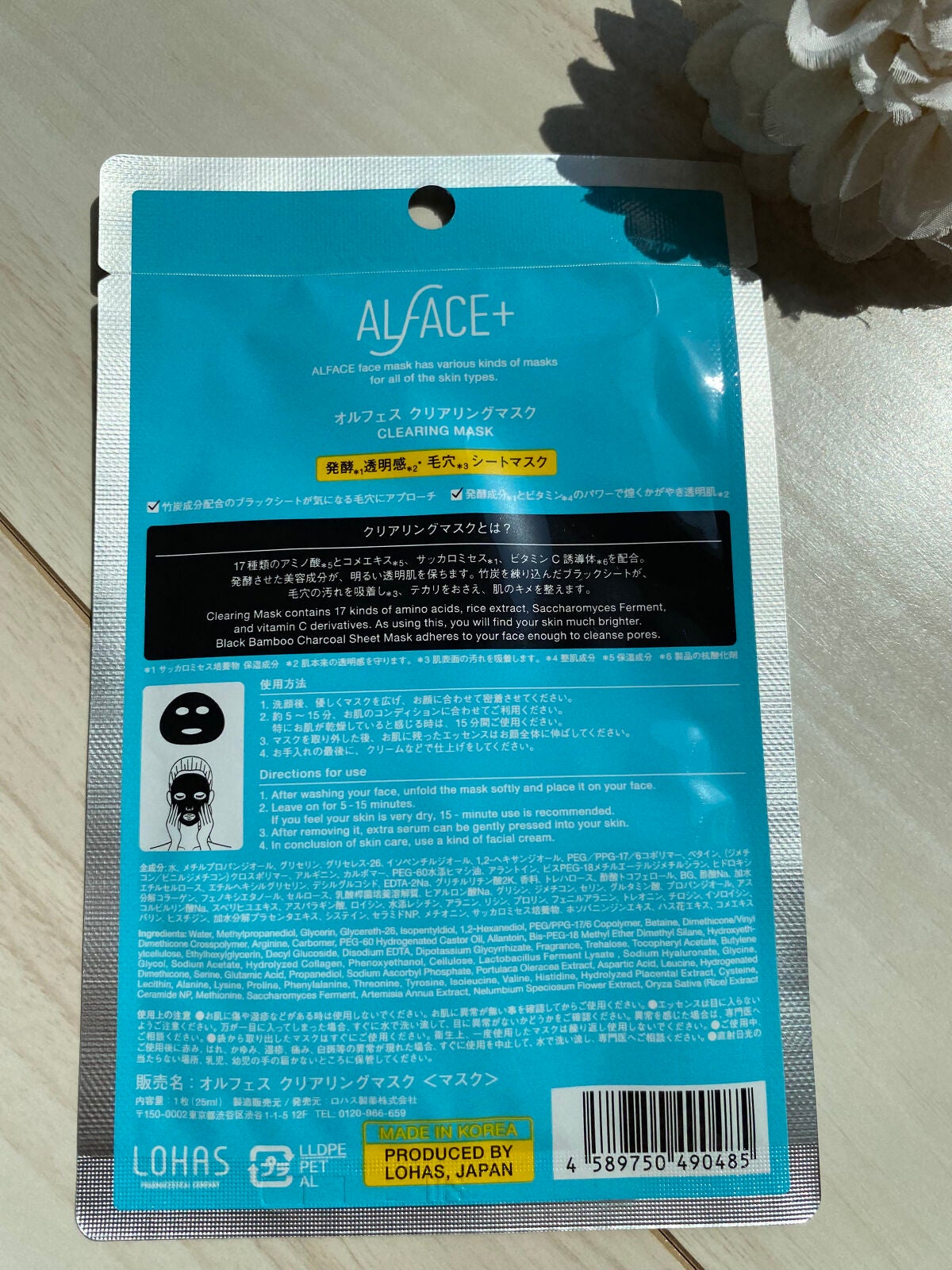 クリアリングマスク/ALFACE+/シートマスク・パックを使ったクチコミ(2枚目)