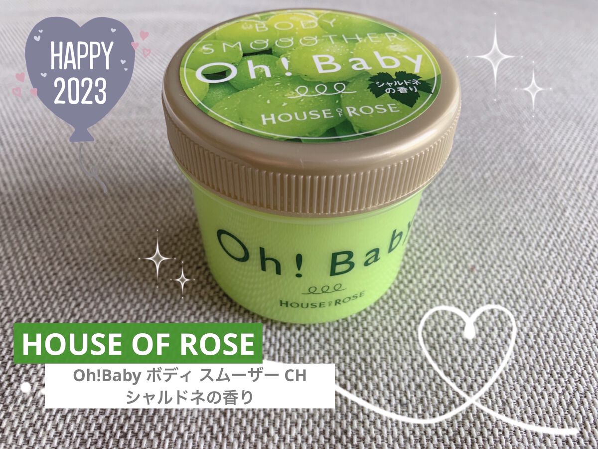 ボディ スムーザー  CH(シャルドネの香り)/ハウス オブ ローゼ/ボディスクラブを使ったクチコミ（1枚目）