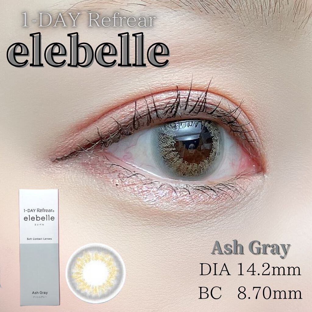  １DAY Refrear elebelle/Refrear/ワンデー（１DAY）カラコンを使ったクチコミ（1枚目）