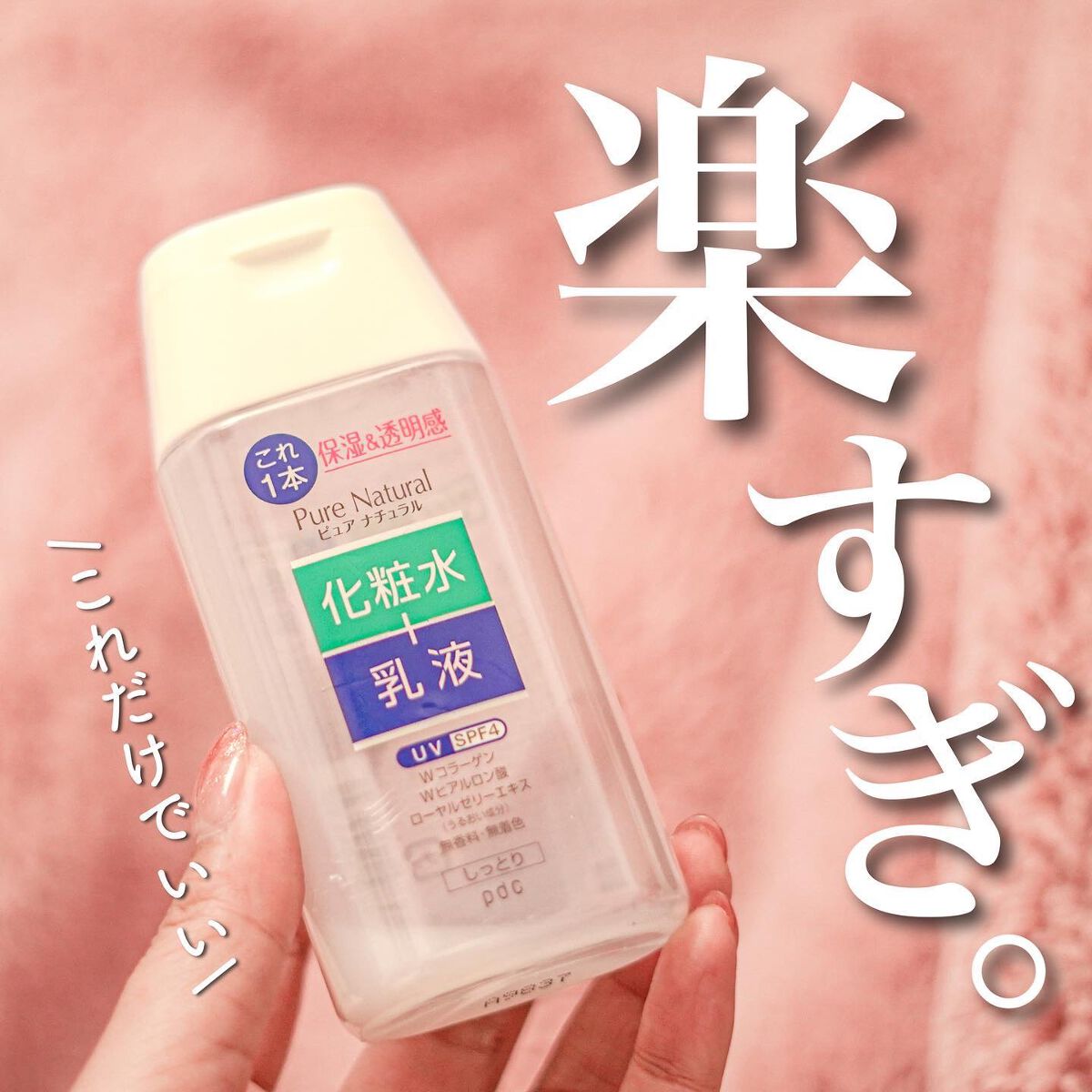 ピュアビューティー オールインワンローション 1000g ピュア