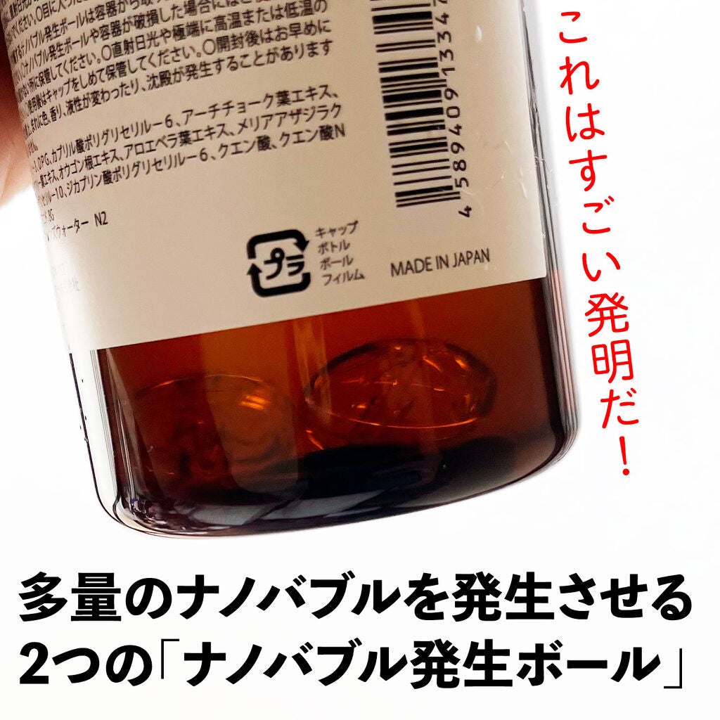 &be クリアクレンズウォーター/&be/クレンジングウォーターを使ったクチコミ(2枚目)