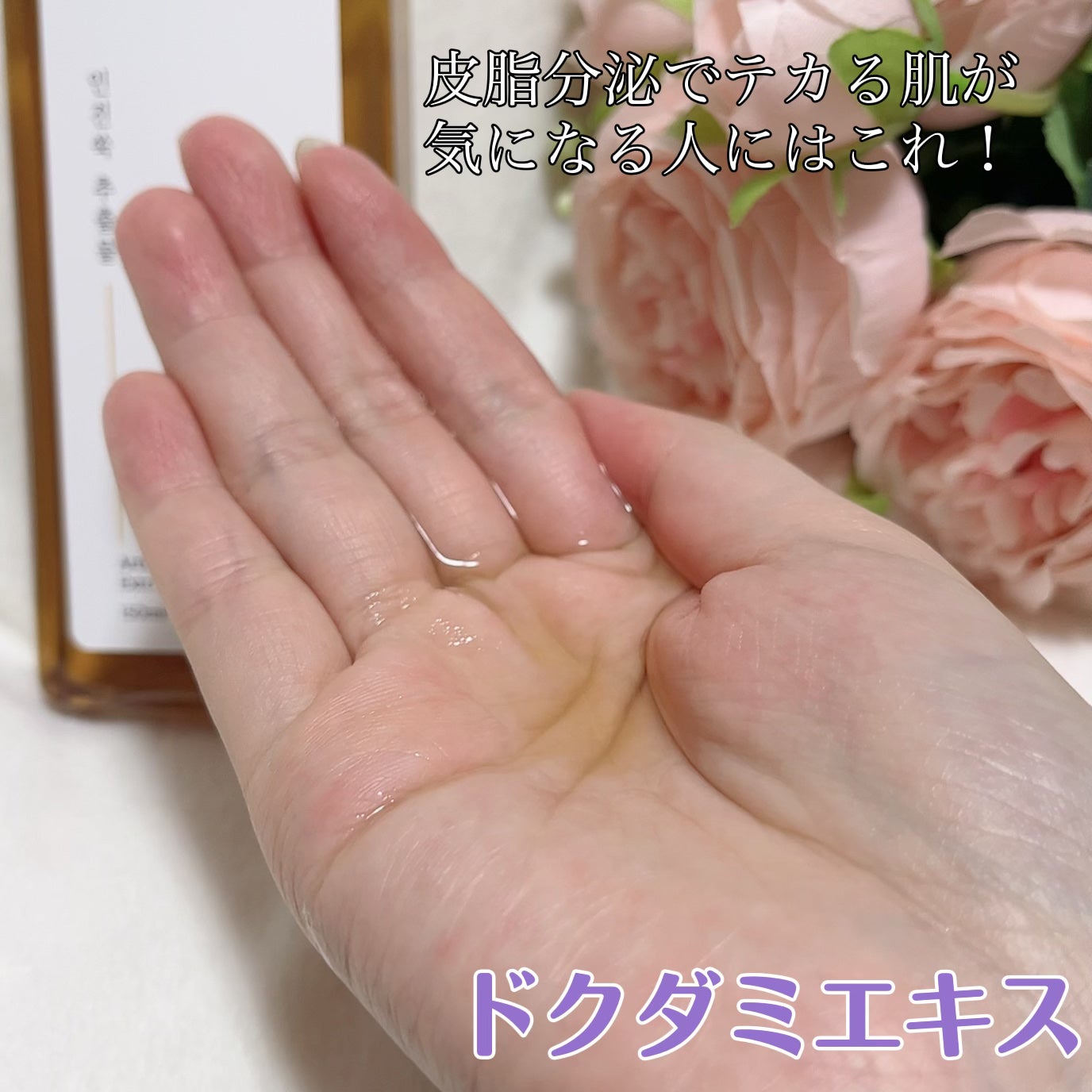 スキンケアトナー/CHAEB GONGGAN/化粧水を使ったクチコミ(3枚目)