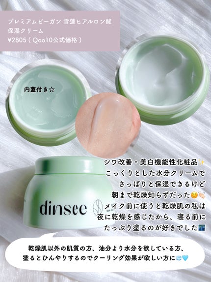 プレミ アムビーガン 弱酸性ヒアルロン酸フォームクレンザー/dinsee/クレンジングクリームを使ったクチコミ(4枚目)