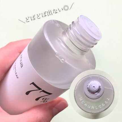 ãã¯ãã 77 ã¹ãŒãžã³ã°ãããŒ/Anua/åç²§æ°Žã䜿ã£ãã¯ãã³ãïŒ3æç®ïŒ