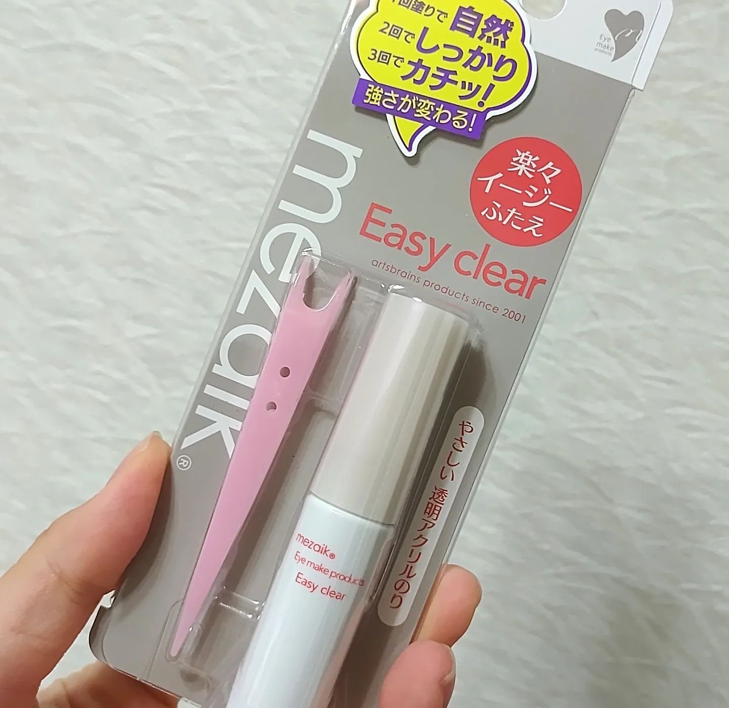 メザイク イージークリア 接着クリアタイプ/メザイク/二重まぶた用アイテムを使ったクチコミ（2枚目）