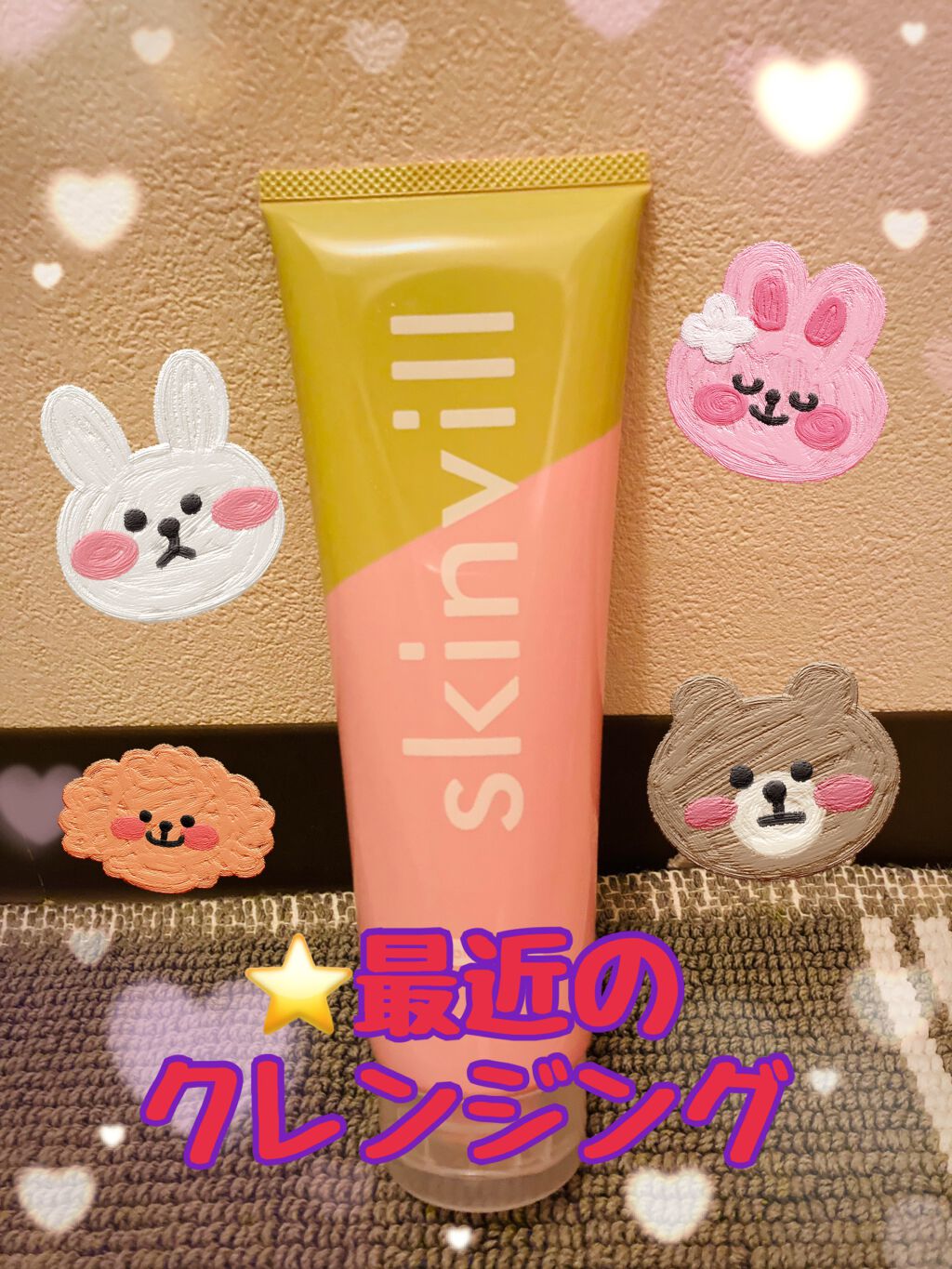 ホットクレンジグジェル B/skinvill/クレンジングジェルを使ったクチコミ(1枚目)