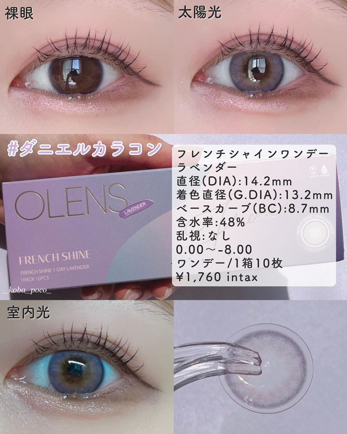 Nils series/OLENS/カラーコンタクトレンズを使ったクチコミ(6枚目)