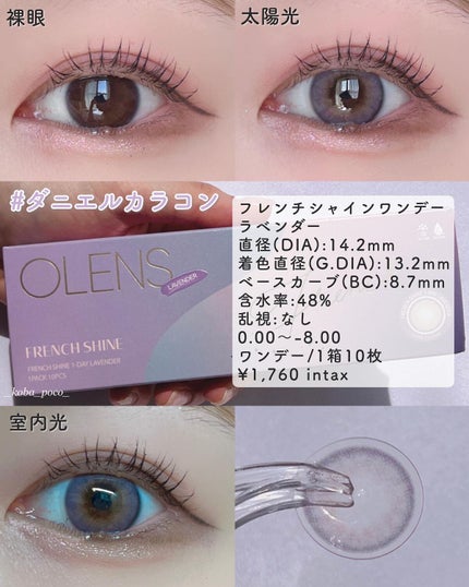 Nils series/OLENS/カラーコンタクトレンズを使ったクチコミ(6枚目)