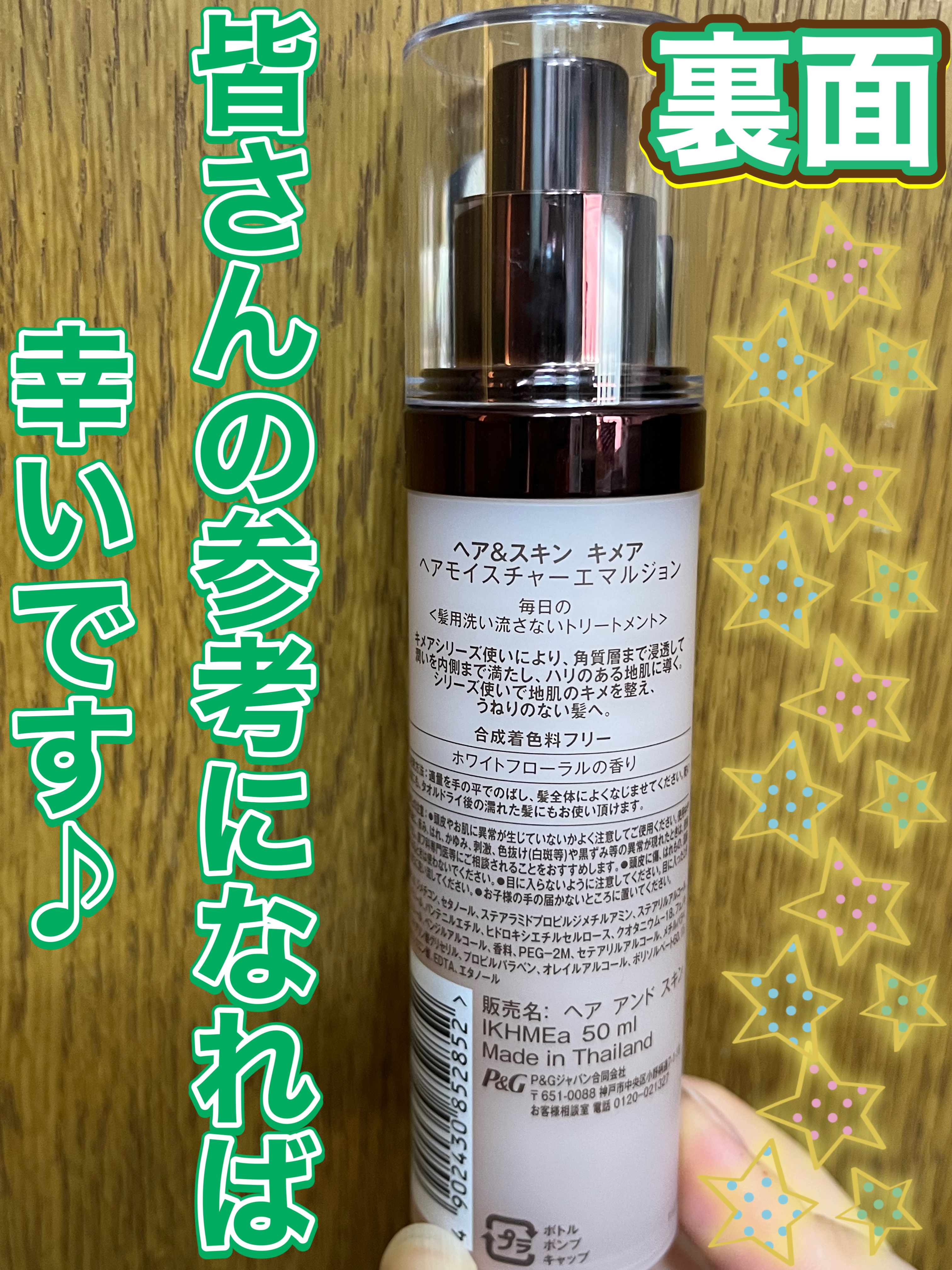 スカルプ リバイタライジングセラム/ヘア＆スキン キメア/頭皮ローションを使ったクチコミ（2枚目）