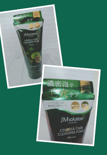 メイクも落とせる洗顔フォーム センテラケア/JMsolution JAPAN/洗顔フォームを使ったクチコミ（1枚目）