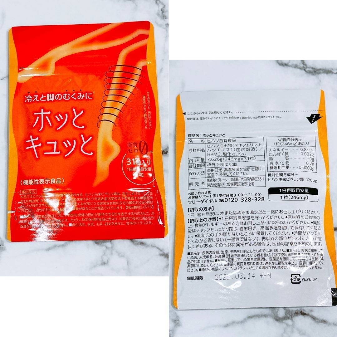 えび松(春br) on LIPS 「\冷えとむくみにコレ一粒/美容の情報など発信中▶▶▶@ebi..」(2枚目)