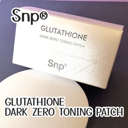 グルタチオンダークゼロトーニングパッチ/SNP/アイケア・アイクリームを使ったクチコミ(1枚目)