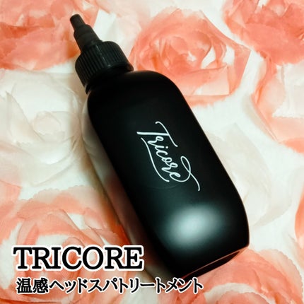 温感ヘッドスパトリートメント/TRICORE/頭皮トリートメントを使ったクチコミ(1枚目)