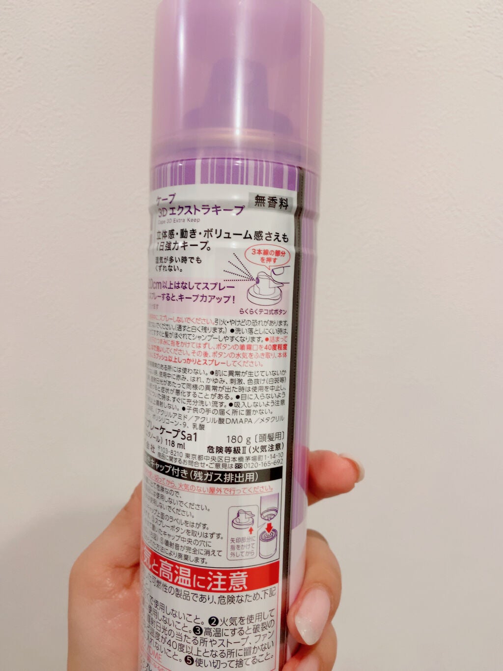 ケープ 3Dエクストラキープ 無香料/ケープ/ヘアスプレーを使ったクチコミ(3枚目)