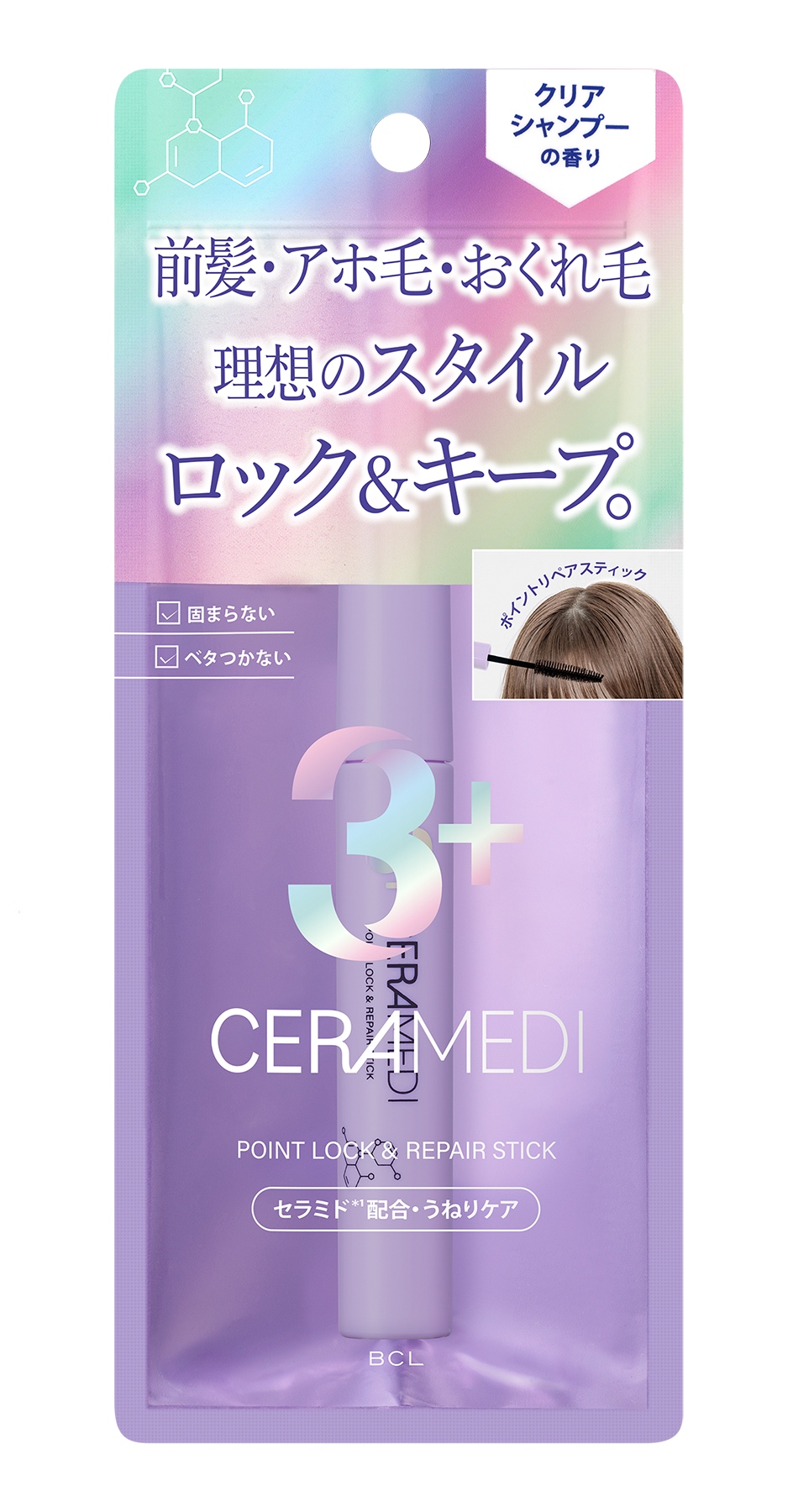 試してみた】セラメディ セラメディ ポイントロック&リペアスティック