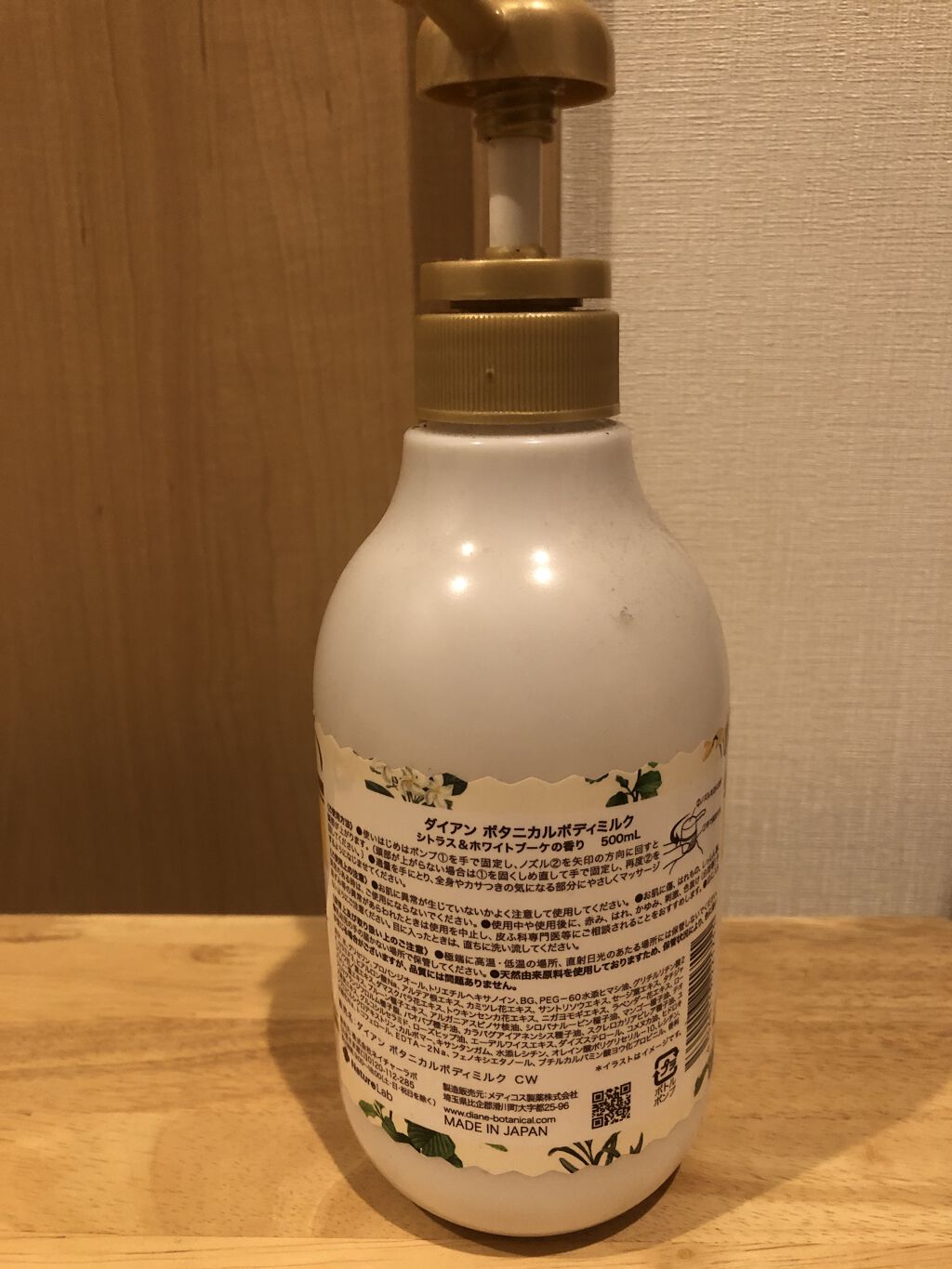 シトラスの香り/ボディミルク/ダイアン/ボディミルクを使ったクチコミ（2枚目）