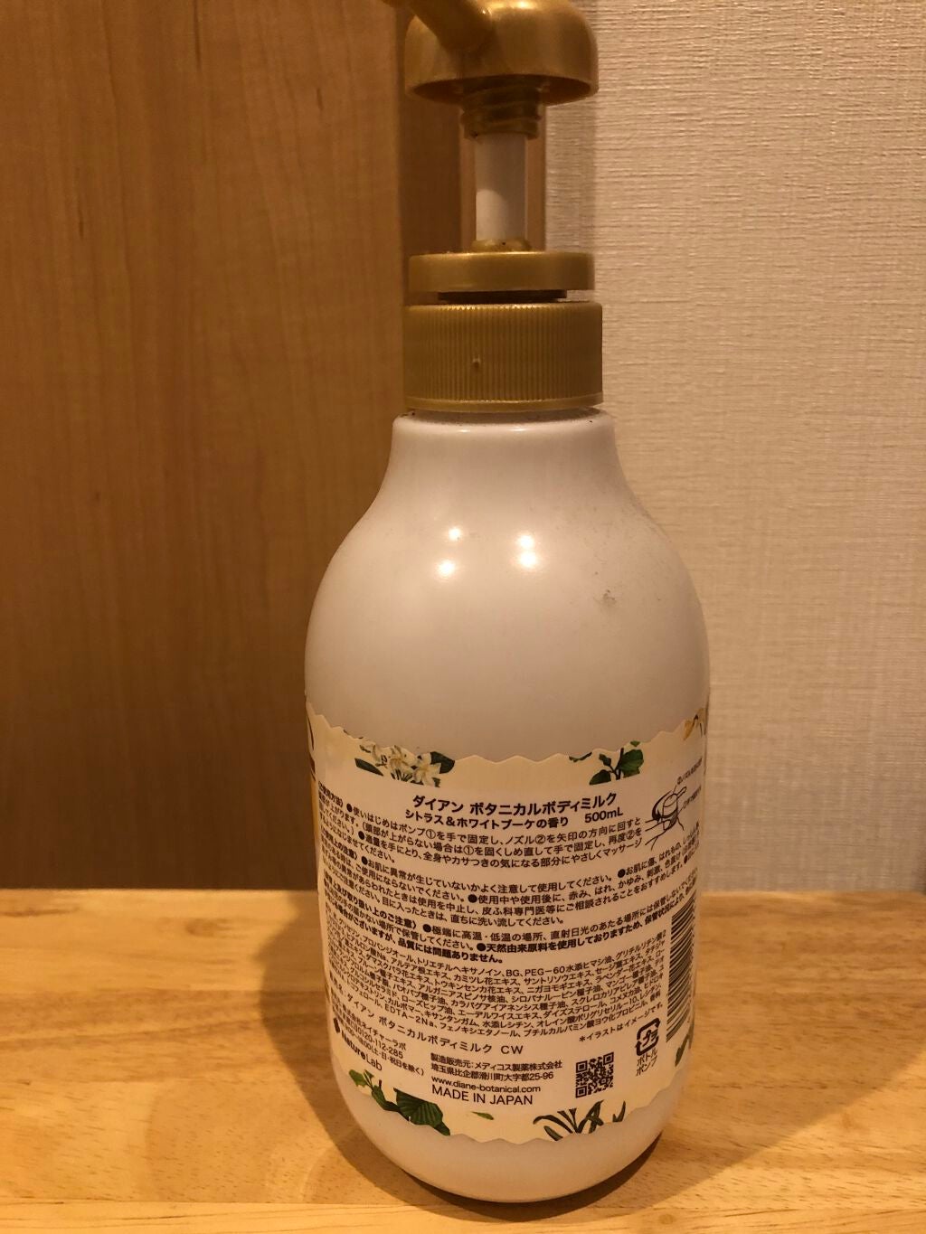 シトラスの香り/ボディミルク/ダイアン/ボディミルクを使ったクチコミ(2枚目)
