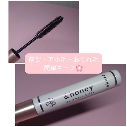 サクラ マトメイクスティック4.0/&honey/ヘアジェルを使ったクチコミ(1枚目)