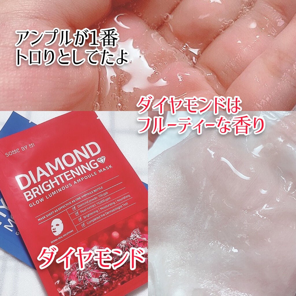 アンプルマスク/SOME BY MI/シートマスク・パックを使ったクチコミ(3枚目)