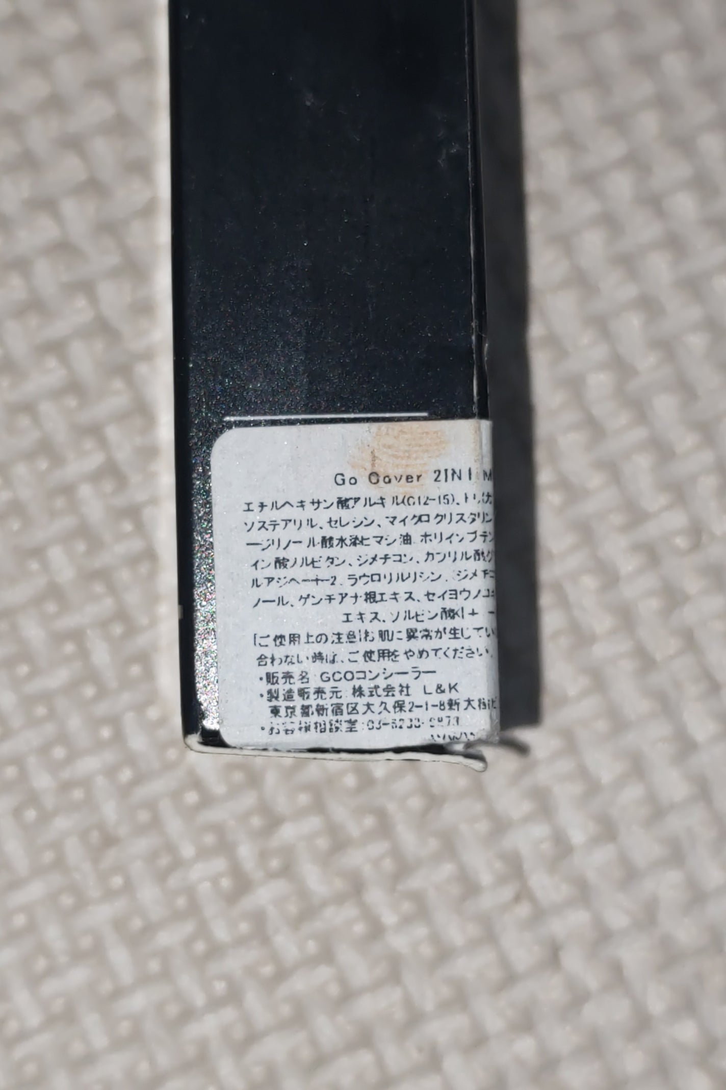 GCOコンシーラー/L&K/リキッドコンシーラーを使ったクチコミ(4枚目)