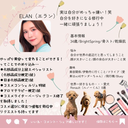 elan_lotus on LIPS 「カモミラET|植物由来の美白有効成分🌿カミツレ、カモミールとい..」(7枚目)