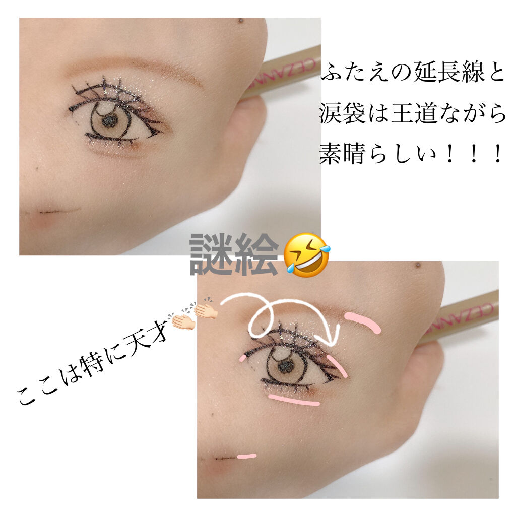 描くふたえアイライナー/CEZANNE/リキッドアイライナーを使ったクチコミ（2枚目）