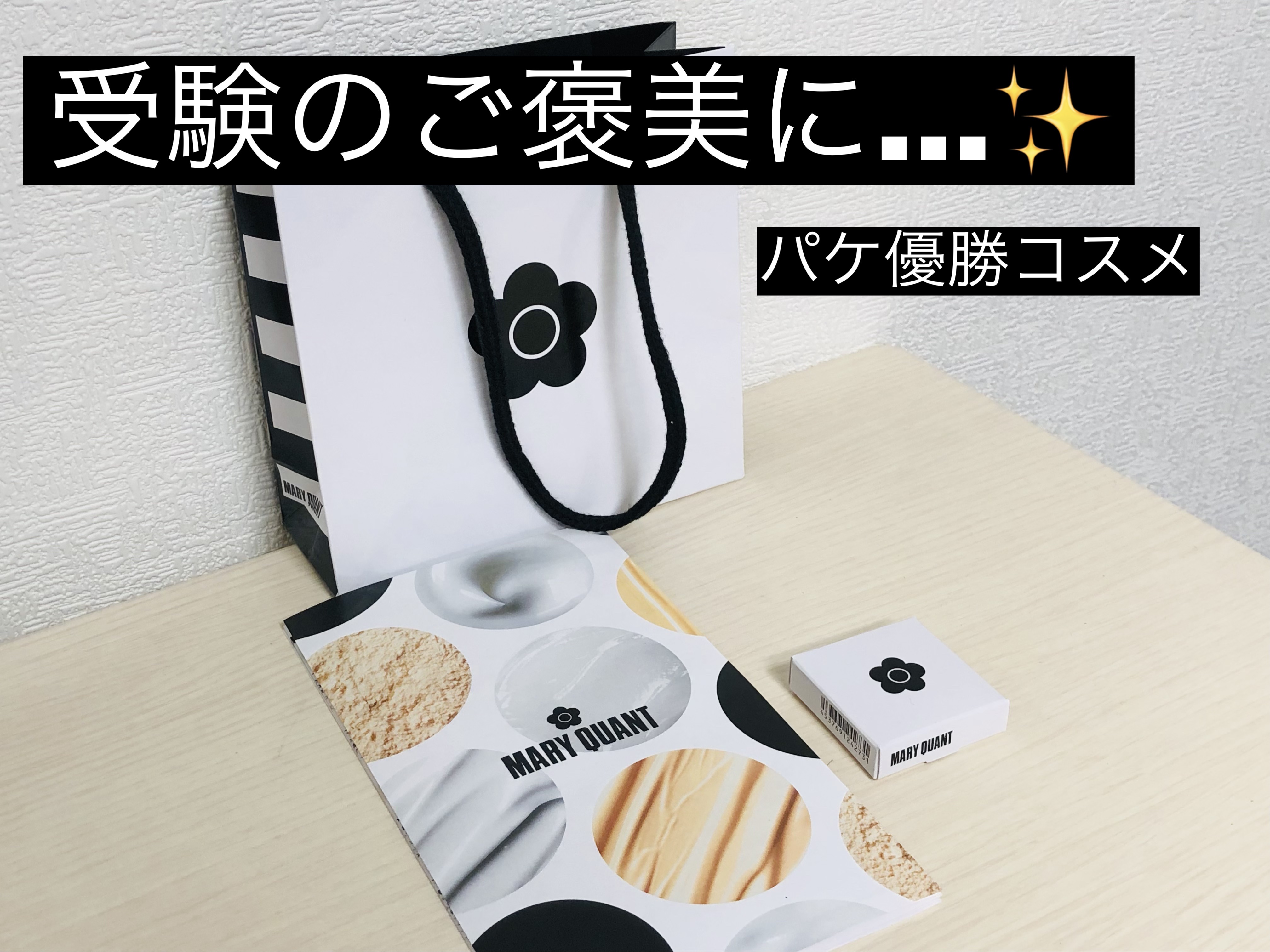 アイオープナー 013 (M)/MARY QUANT/単色アイシャドウを使ったクチコミ（1枚目）