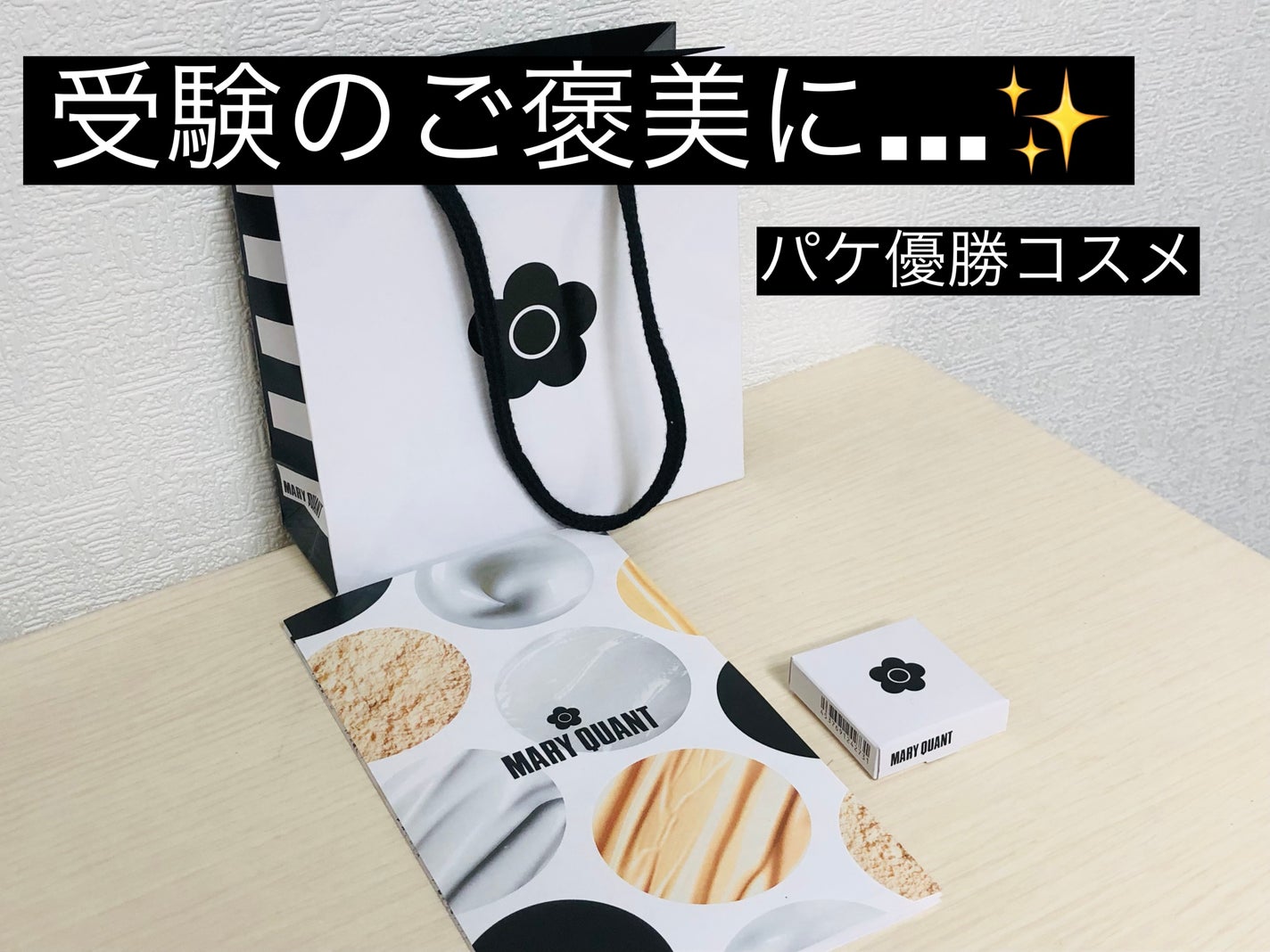 アイオープナー/MARY QUANT/単色アイシャドウを使ったクチコミ(1枚目)