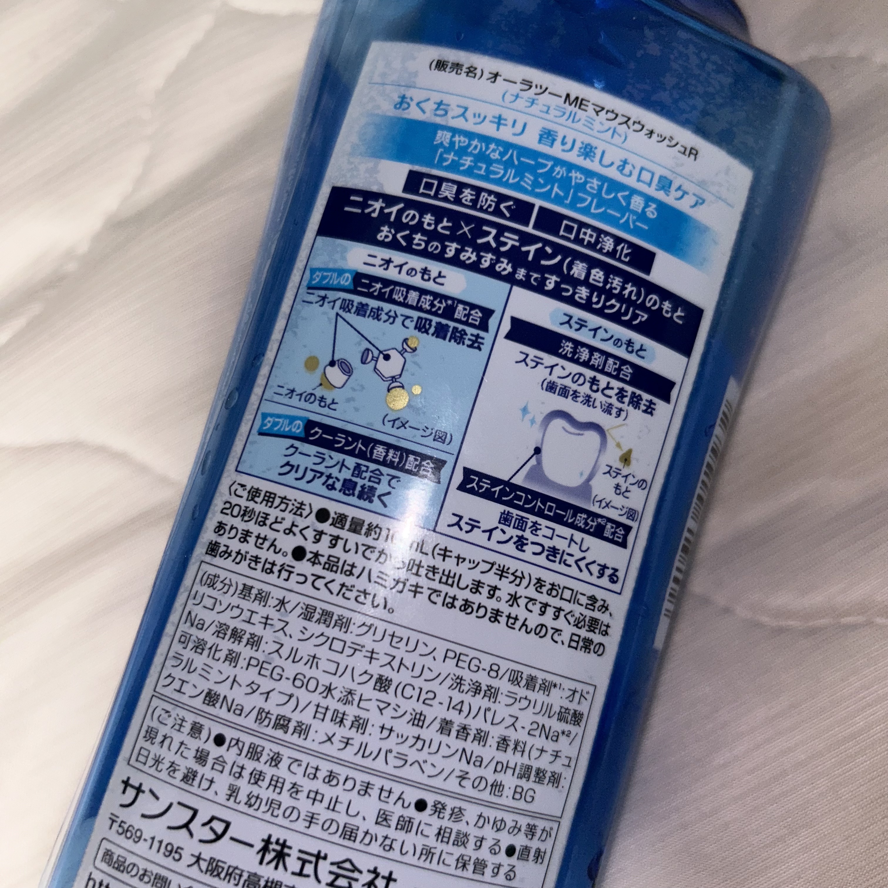 オーラツーミー マウスウォッシュ　ステインケア/オーラツー/マウスウォッシュ・スプレーを使ったクチコミ（2枚目）