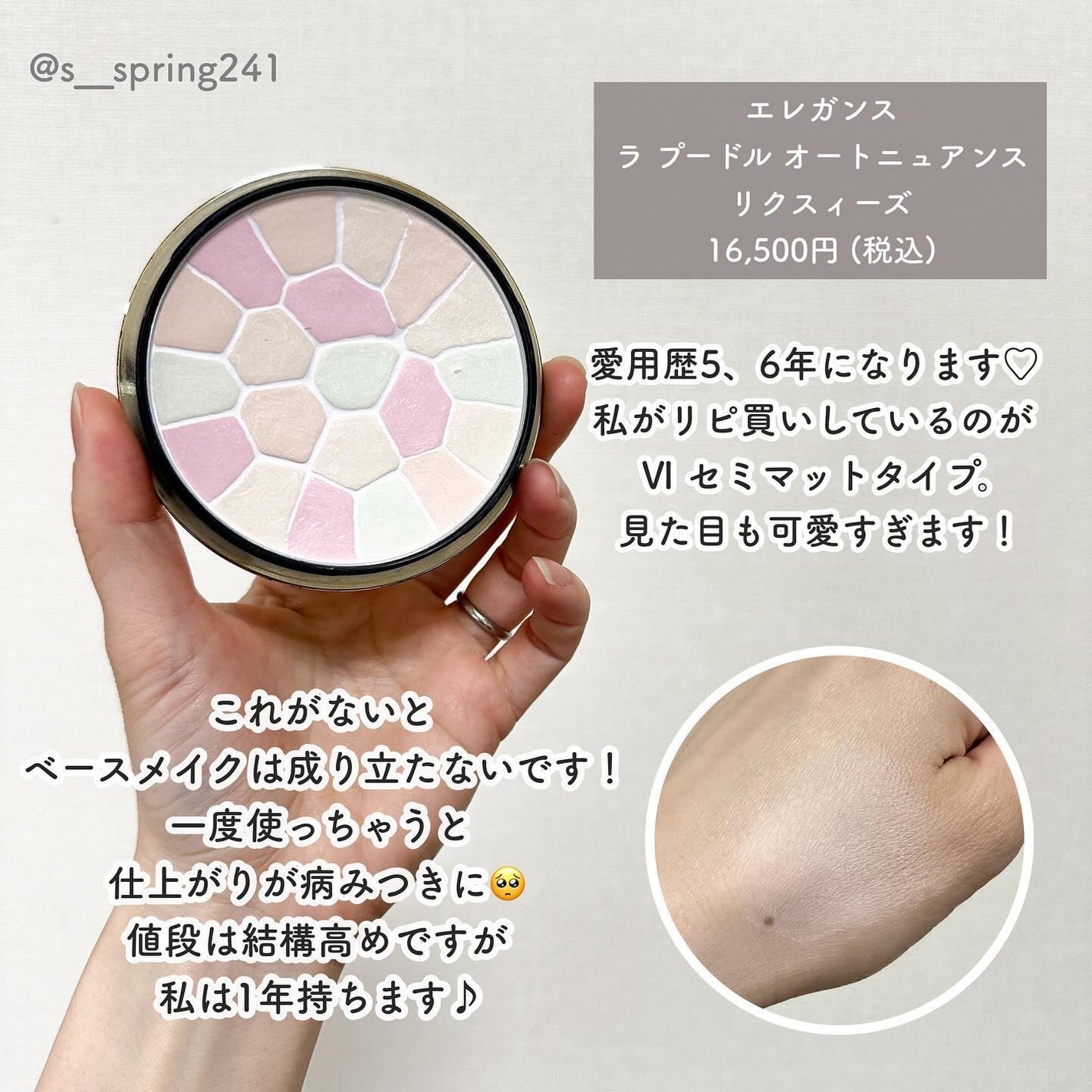 プリズム・リーブル/GIVENCHY/ルースパウダーを使ったクチコミ(4枚目)