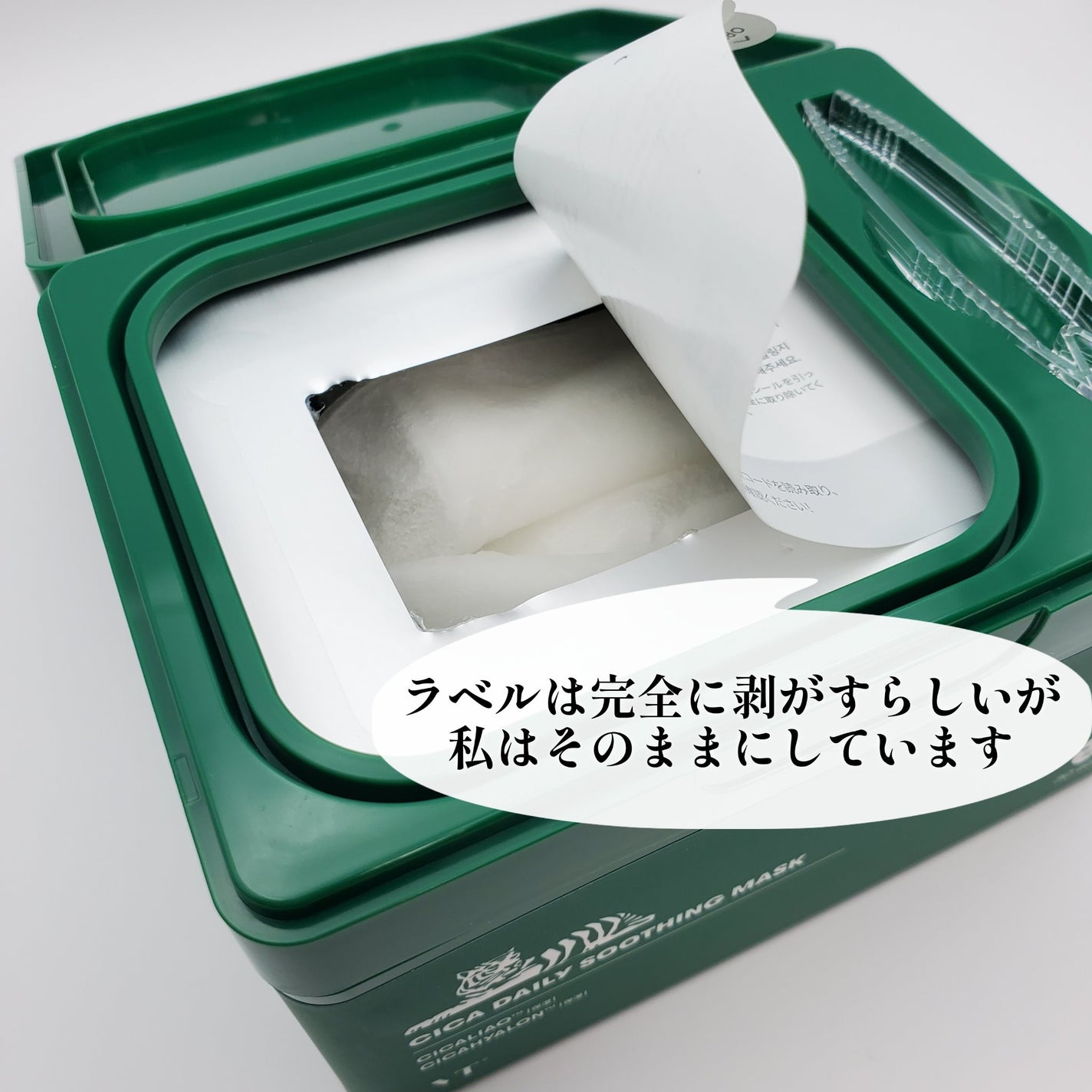 CICA デイリースージングマスク/VT/シートマスク・パックを使ったクチコミ(4枚目)