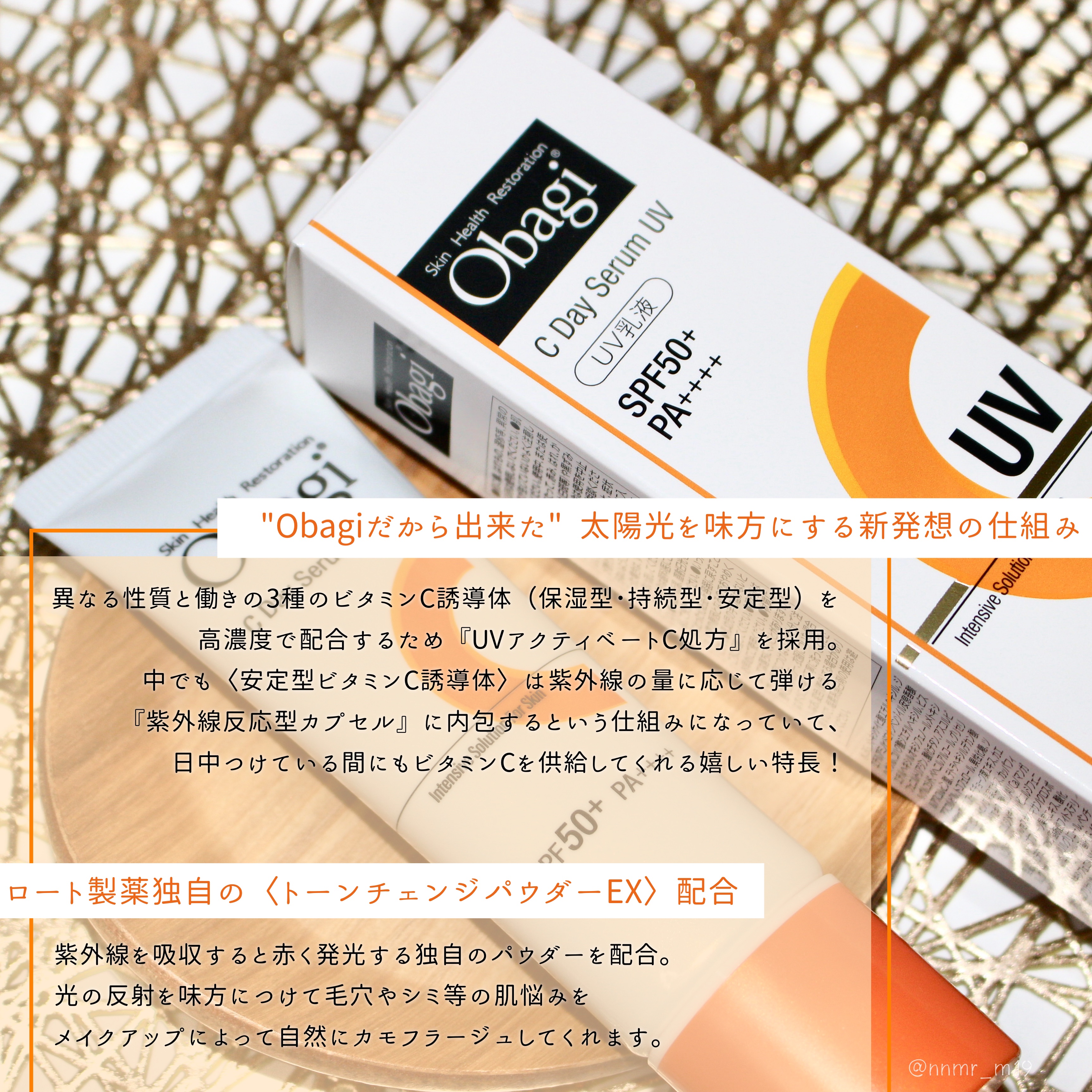 オバジC デイセラムUV/オバジ/日焼け止めクリームを使ったクチコミ（3枚目）