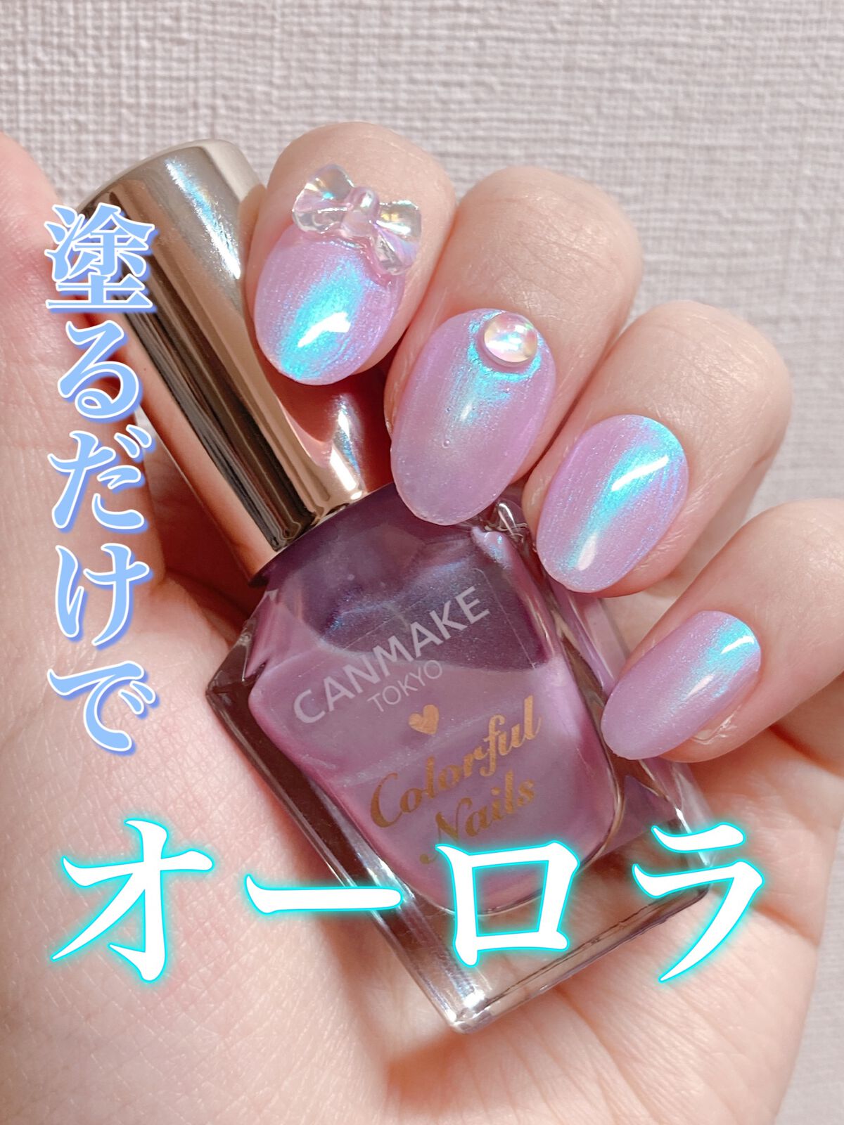 カラフルネイルズ/キャンメイク/マニキュアを使ったクチコミ（1枚目）