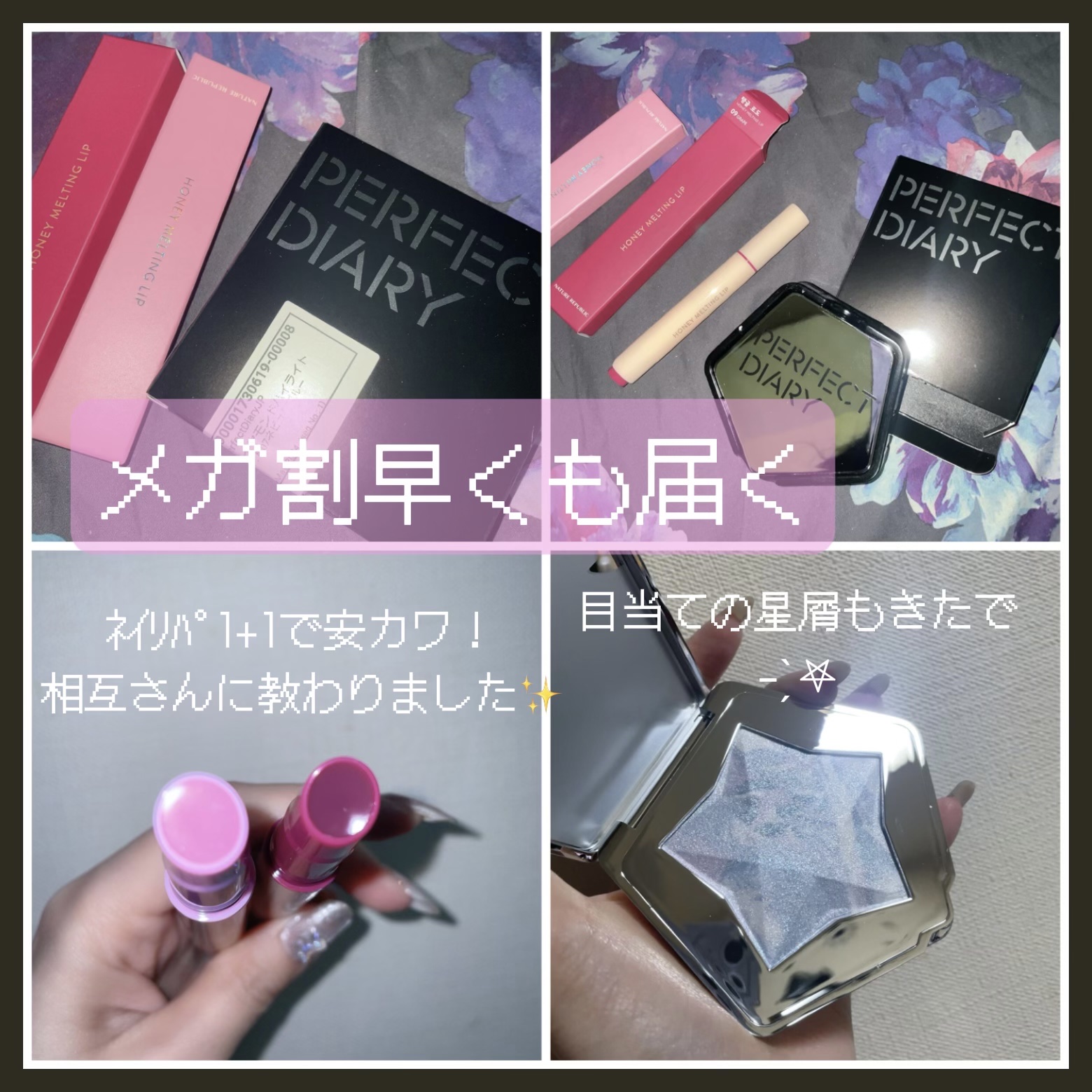 スターダストダイヤモンドハイライトパウダー/PERFECT DIARY/パウダーハイライトを使ったクチコミ（1枚目）