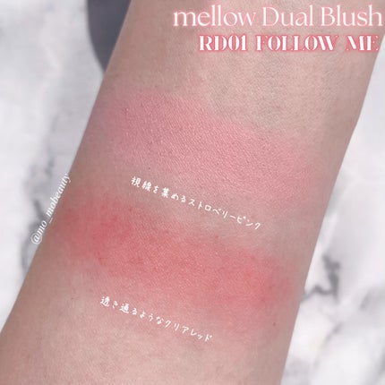 デュアルチークメロウ/fwee/ジェル・クリームチークを使ったクチコミ(3枚目)