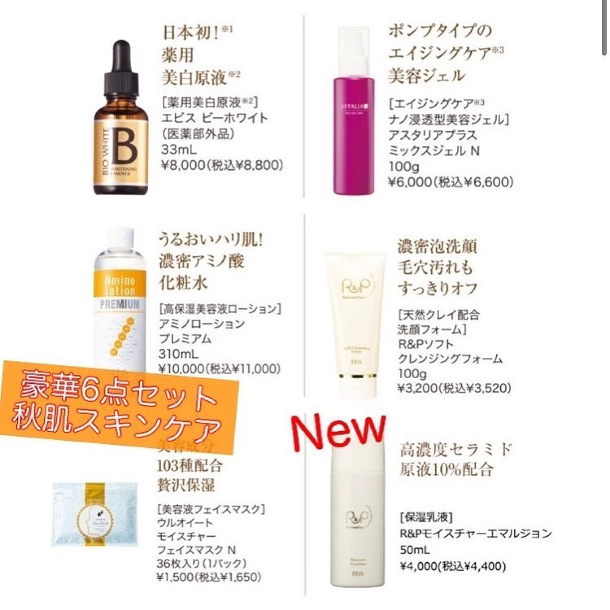 アミノローションDXPLUS/EBiS化粧品/化粧水を使ったクチコミ（3枚目）