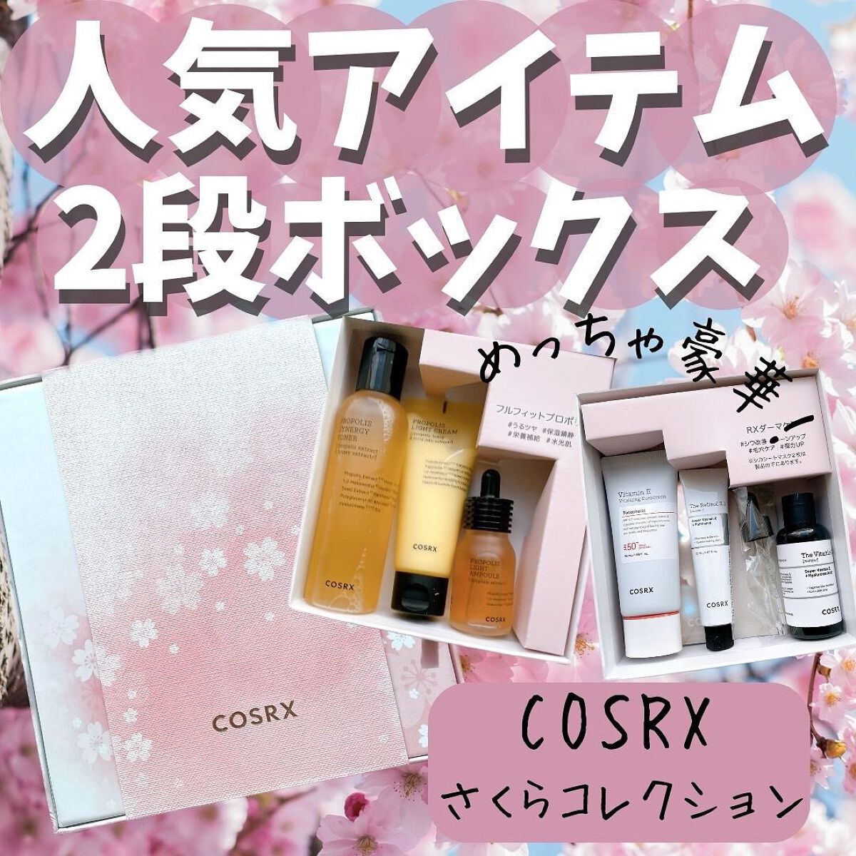 フルフィットプロポリスシナジートナー/COSRX/化粧水を使ったクチコミ（1枚目）