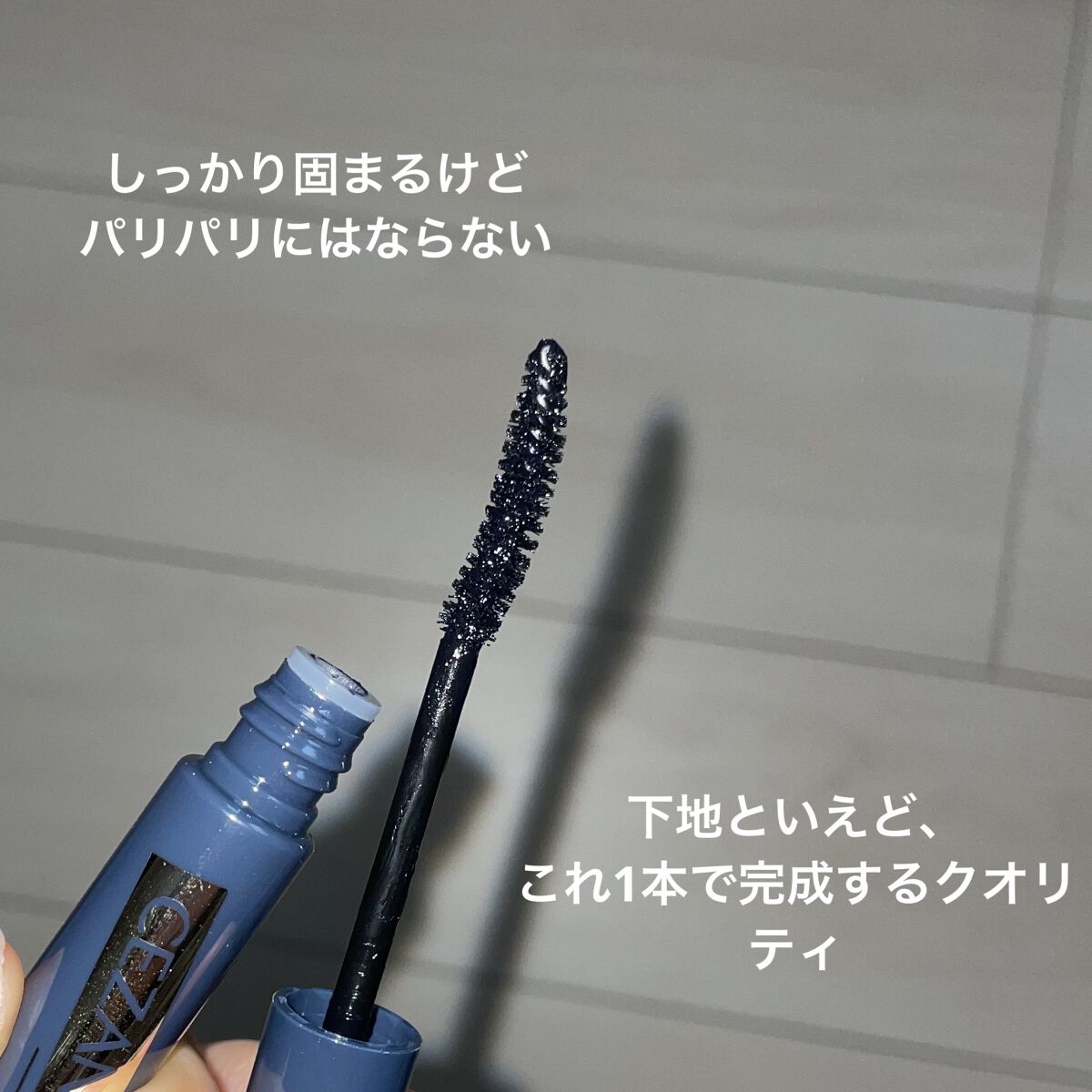 カールキープベース/CEZANNE/マスカラ下地を使ったクチコミ（3枚目）