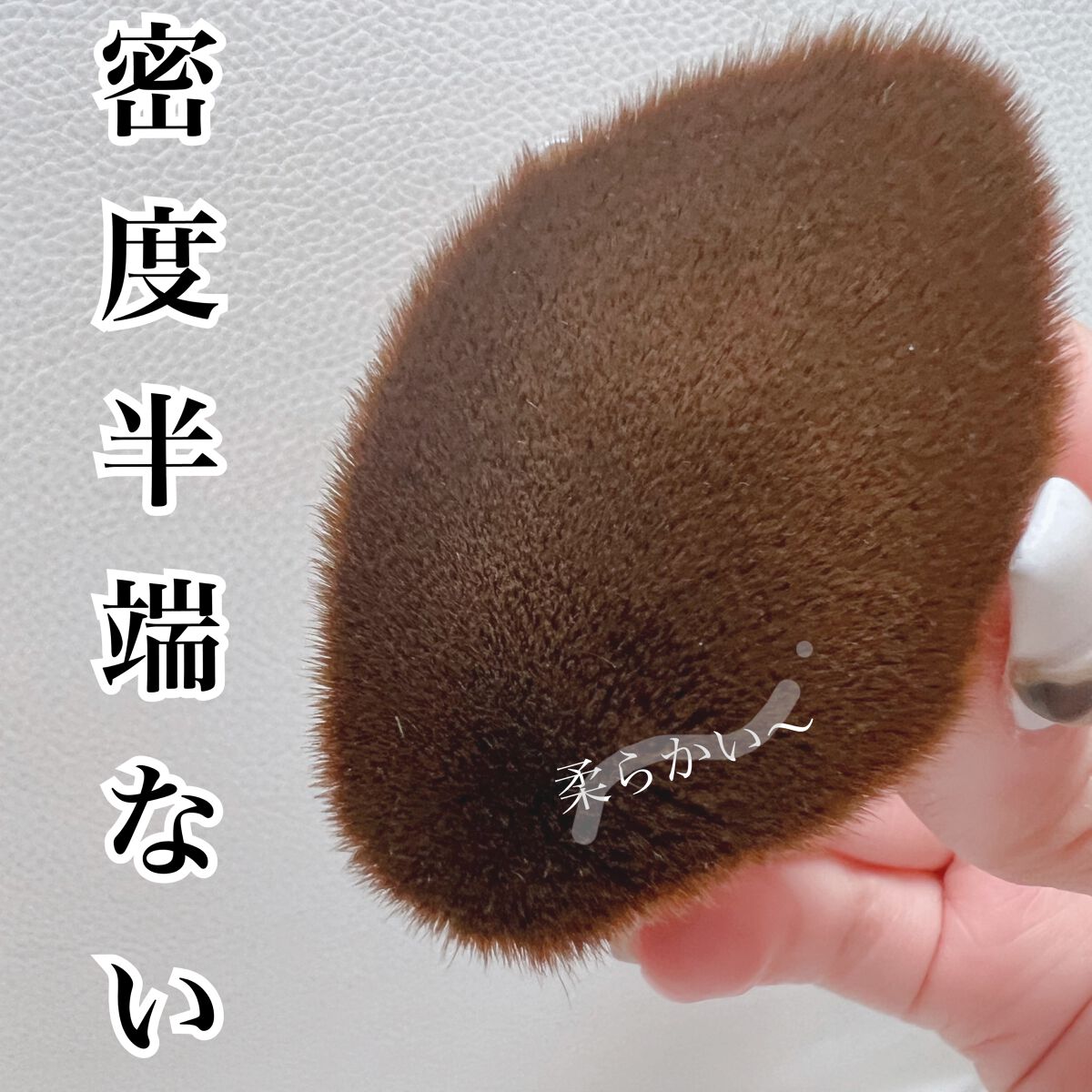 ペタル 55 ファンデーション ブラシ ペタル 55 ファンデーション ブラシ/shu uemura/メイクブラシを使ったクチコミ（2枚目）