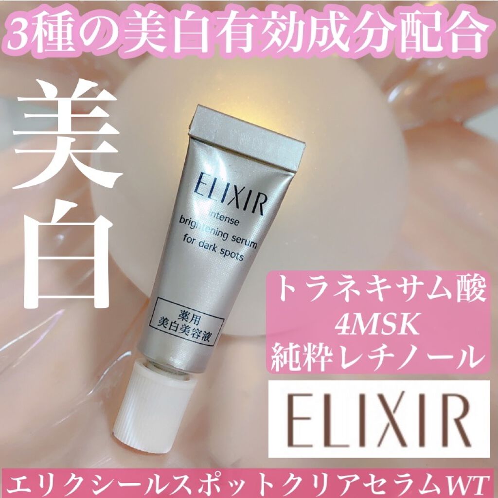 【資生堂のエイジング美白を6日間お試し🎶】

エリクシール
エリクシール ホワイト スポットクリアセラム WT
お試しサイズ

３つの有効成分配合でしっかりケア！♡
❤︎トラネキサム酸
…メラノサイトの活性化を効果的に抑制し、メラニンの生